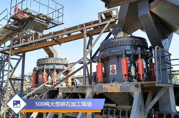 大型碎石加工現(xiàn)場 大型碎石加工現(xiàn)場