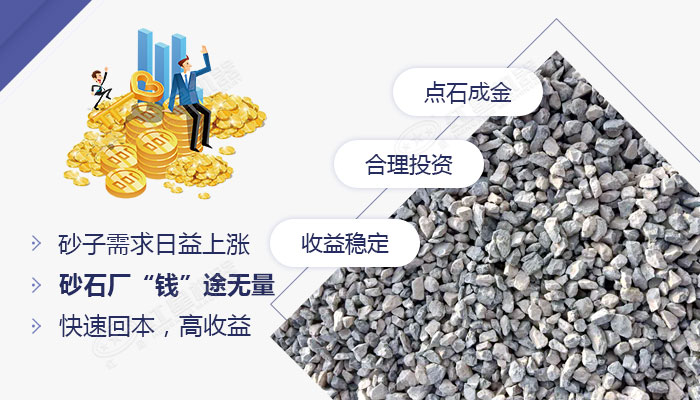 砂石行業高前景光明 砂石行業高前景光明