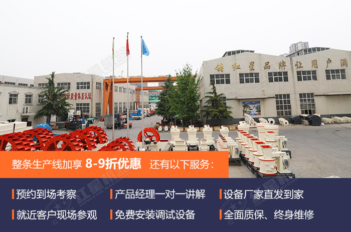 紅星機器專業環保用心 紅星機器專業環保用心