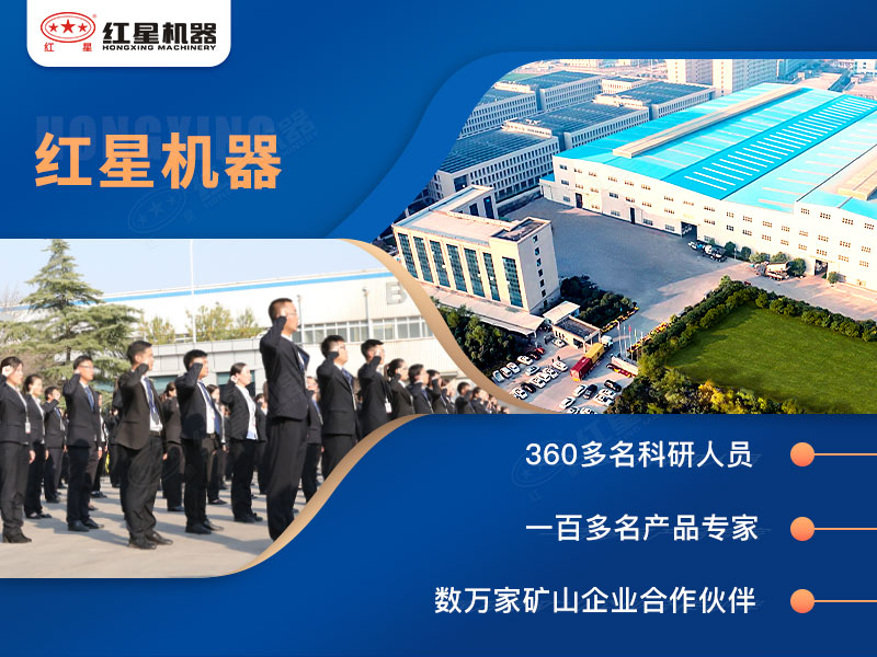 紅星機器因專業而出彩 紅星機器因專業而出彩