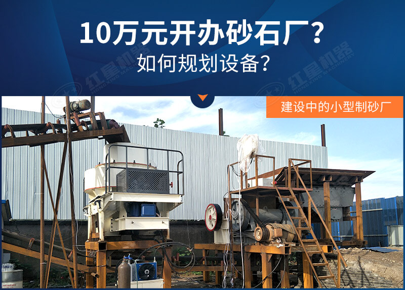 10萬投資砂石廠真實可行 10萬投資砂石廠真實可行