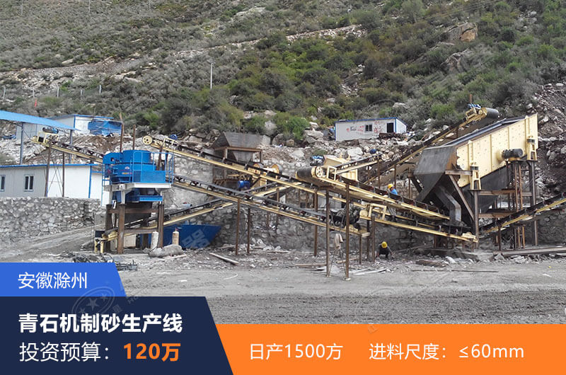 安徽滁州日產1500方生產現場 安徽滁州日產1500方生產現場