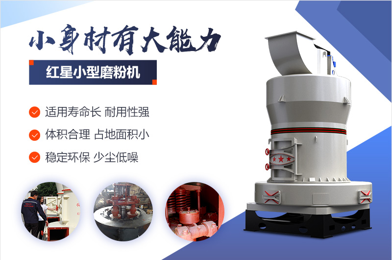 石榴石雷蒙磨粉機優勢