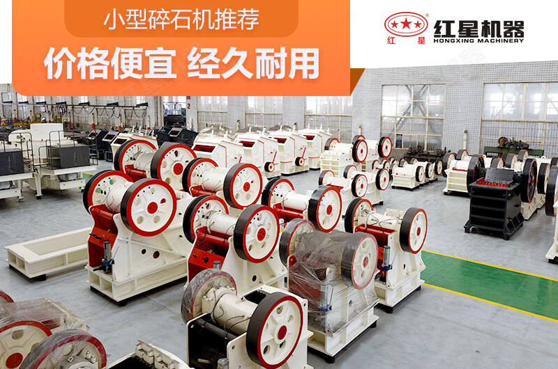 小型碎石機價經(jīng)濟劃算