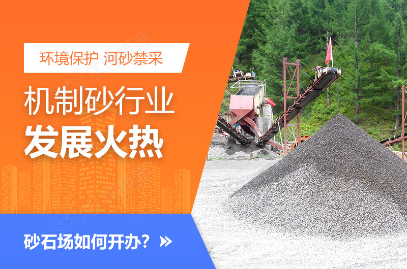 機制砂行情大好