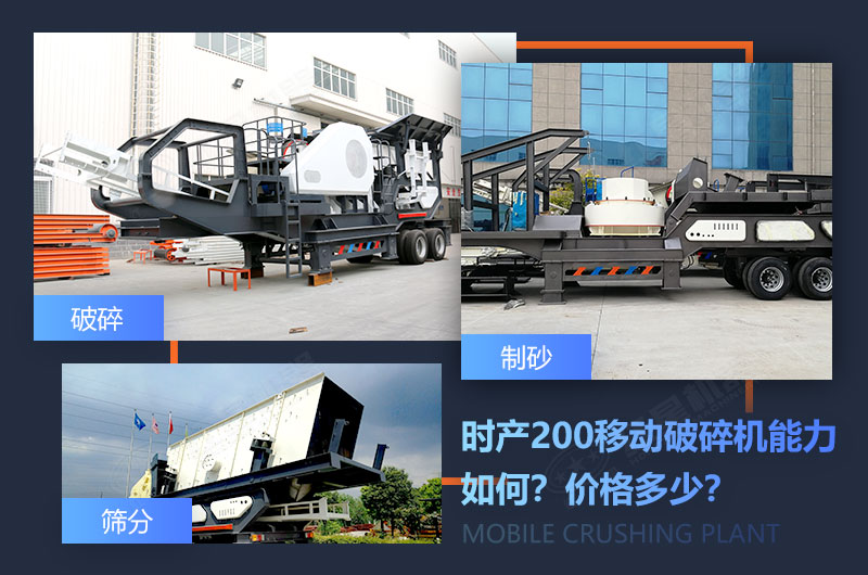 移動破碎機可搭載多種設備 移動破碎機可搭載多種設備