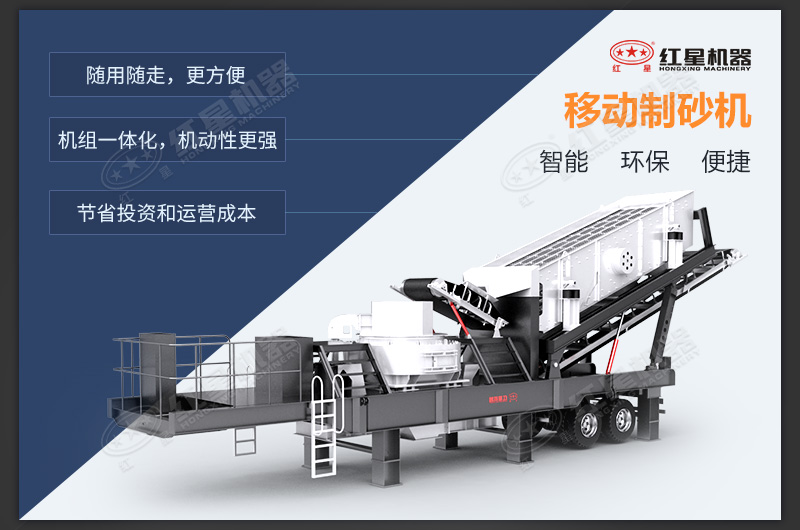 移動制砂設備,未來發展新潮流 移動制砂設備,未來發展新潮流