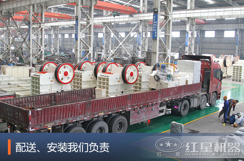 紅星破碎機發貨現場 紅星破碎機發貨現場