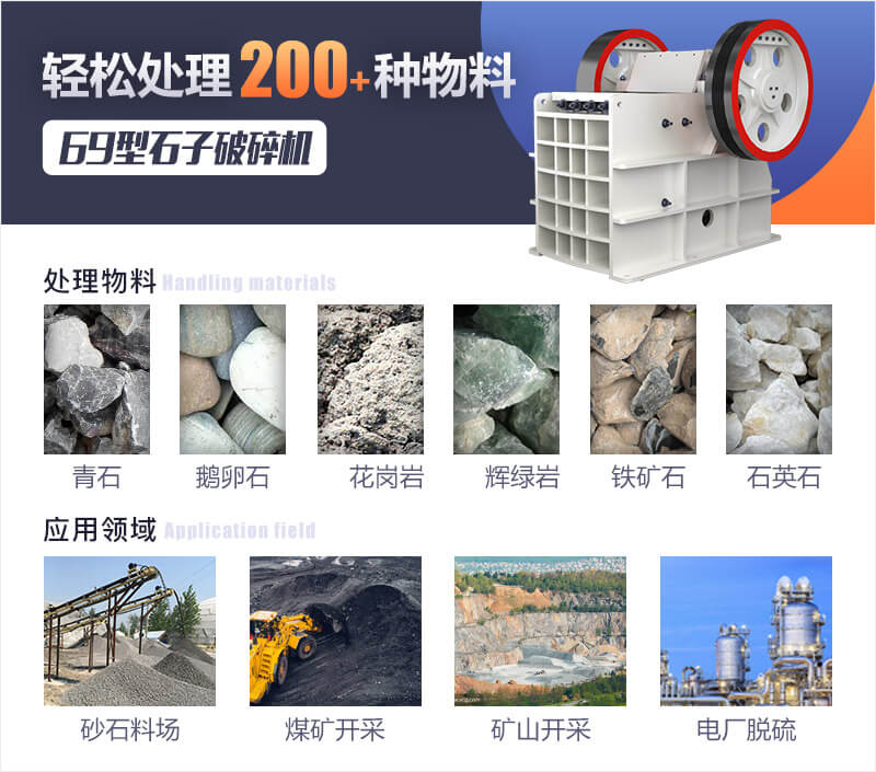 多種石子原料 多種石子原料