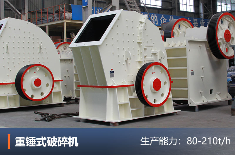 重錘破可一次成型 重錘破可一次成型