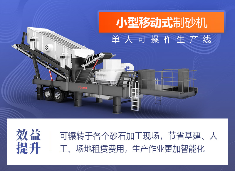 移動治砂設備優勢眾多 移動治砂設備優勢眾多