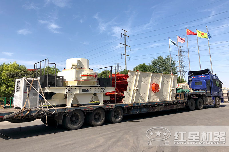紅星制砂設備發貨現場 紅星制砂設備發貨現場