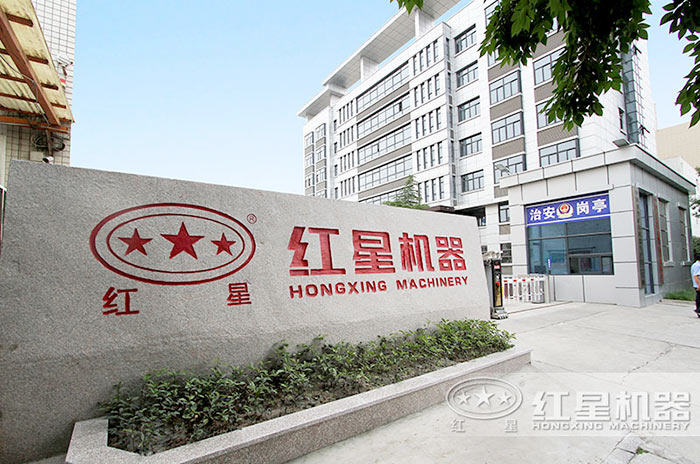 紅星機器專業生產制砂機的廠家 紅星機器專業生產制砂機的廠家