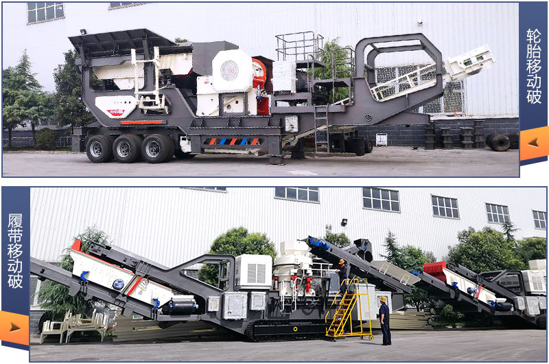 輪胎式和履帶式兩個系列