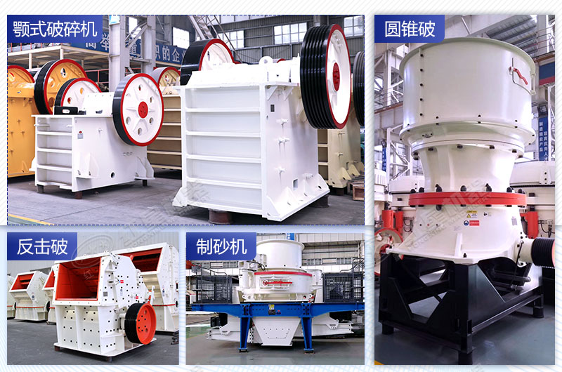 破碎、制砂設備也不可少 破碎、制砂設備也不可少