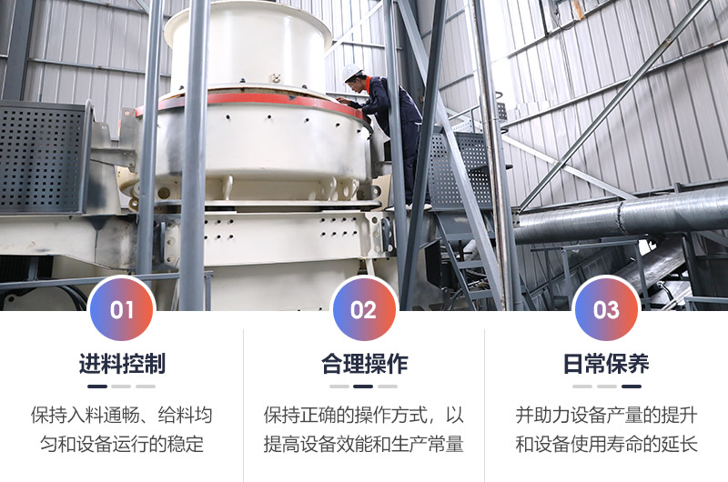 提高沖擊式制砂設備效率的方法 提高沖擊式制砂設備效率的方法