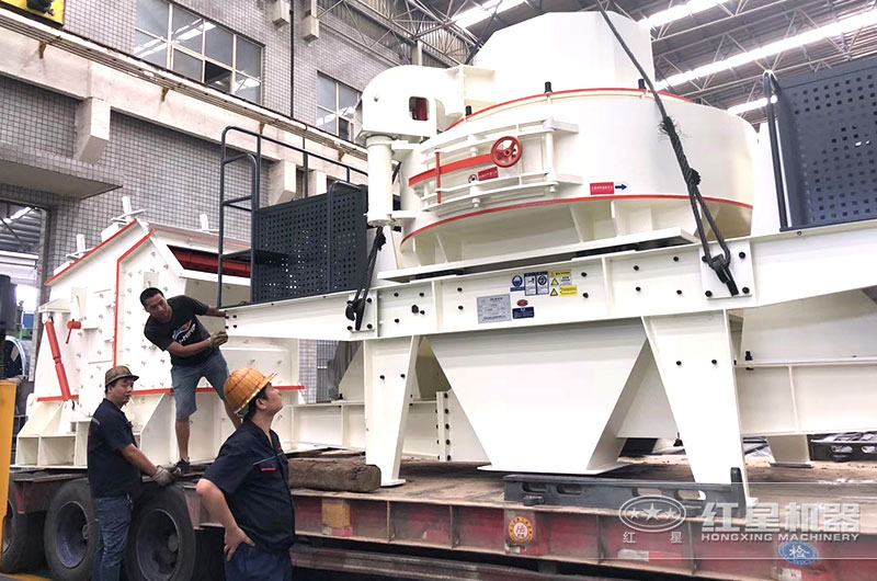 紅星生產的制砂機發(fā)貨現場