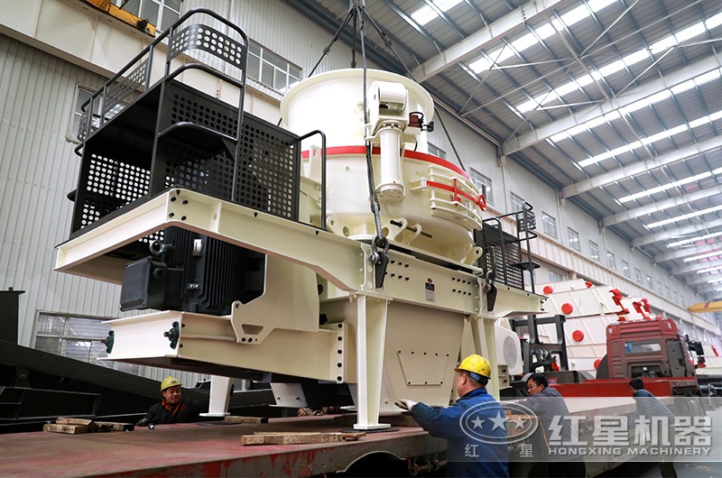 紅星制砂設備發貨現場 紅星制砂設備發貨現場