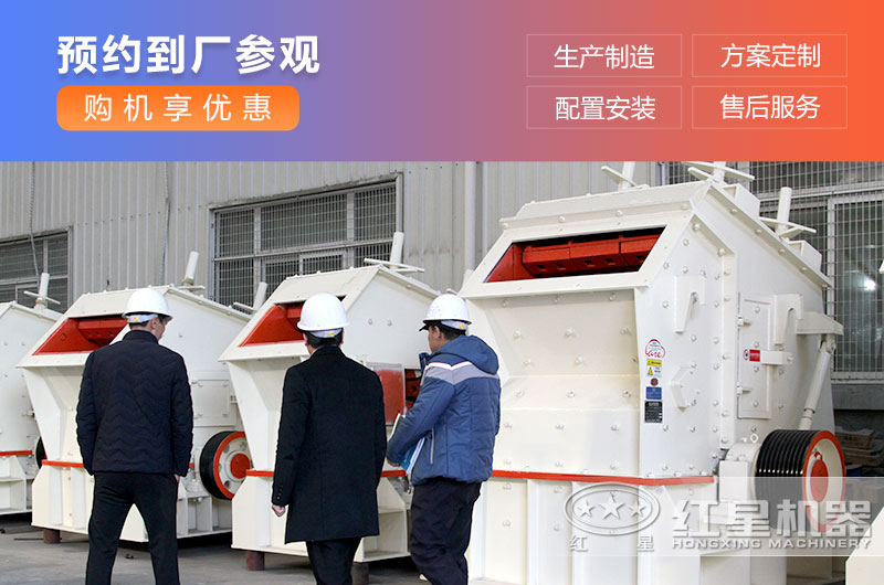 客戶到廠參觀1210反擊式破碎機 客戶到廠參觀1210反擊式破碎機