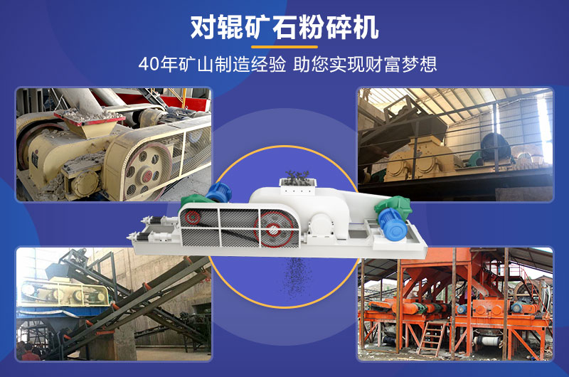 紅星液壓對輥破碎機值得信賴 紅星液壓對輥破碎機值得信賴