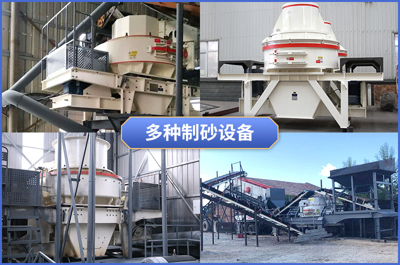 制砂生產現場 制砂生產現場