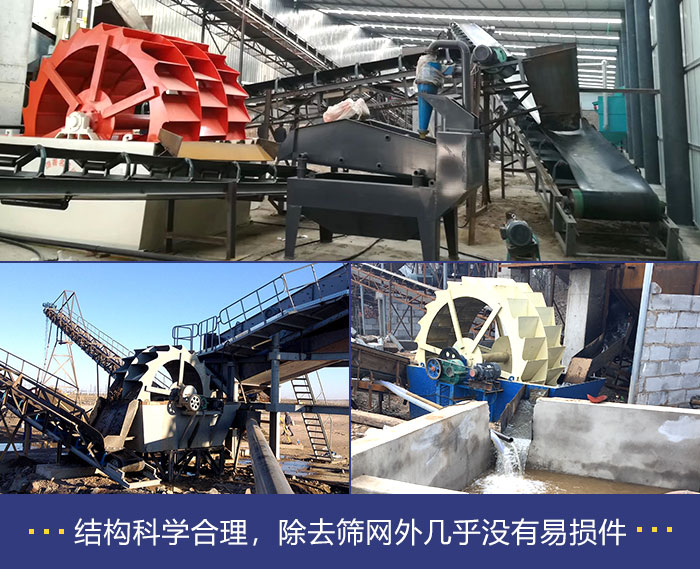 輪斗式洗砂機應用現場 輪斗式洗砂機應用現場