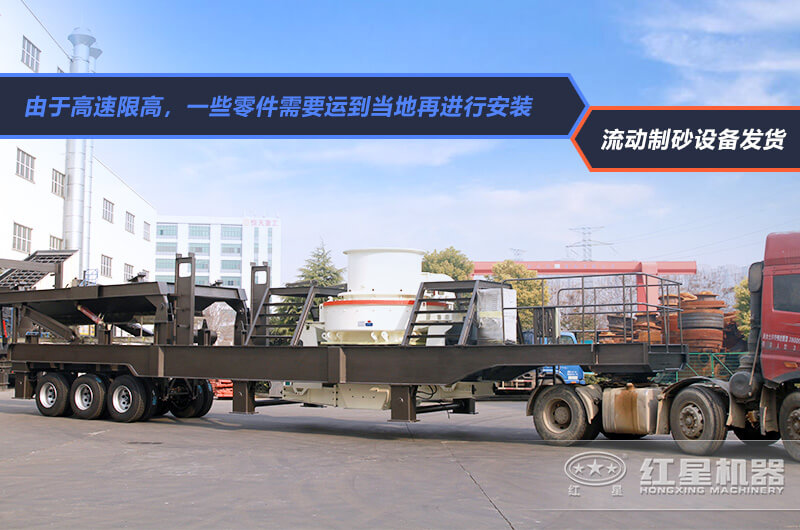 移動石頭粉碎沙子生產線發貨 移動石頭粉碎沙子生產線發貨