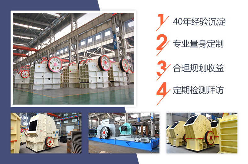 紅星破碎設備買的安心 紅星破碎設備買的安心