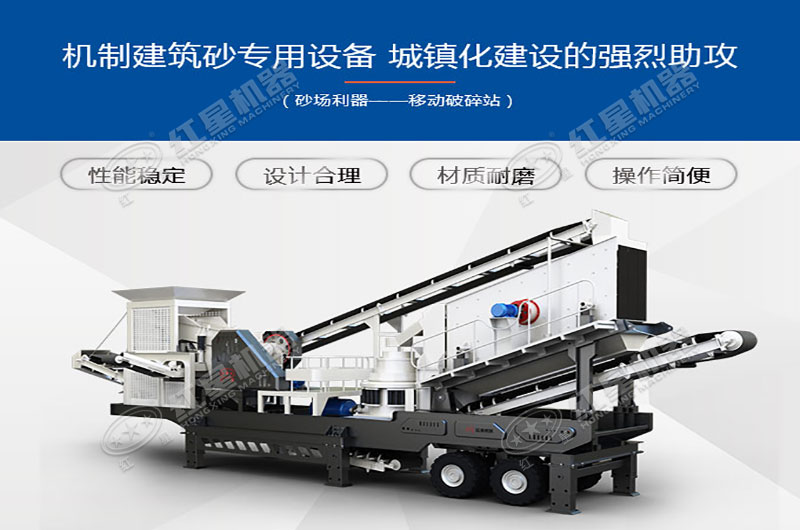 移動碎石機性能穩定 移動碎石機性能穩定