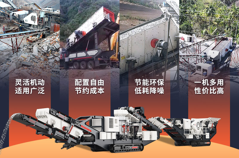 移動混凝土破碎機設備優勢 移動混凝土破碎機設備優勢