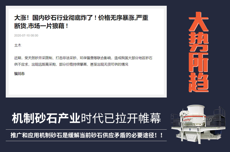 機制砂代替河砂是必然選擇 機制砂代替河砂是必然選擇