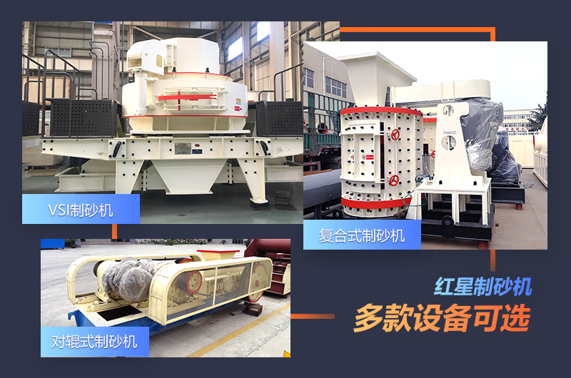 人工制砂機(jī)器設(shè)備 人工制砂機(jī)器設(shè)備