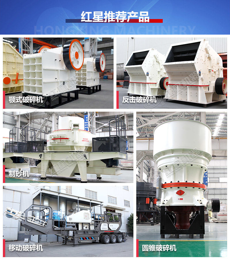 石頭制成沙子機器常用設備推薦 石頭制成沙子機器常用設備推薦