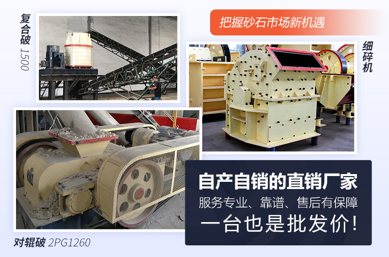 破碎兼制沙兩用制沙機 破碎兼制沙兩用制沙機