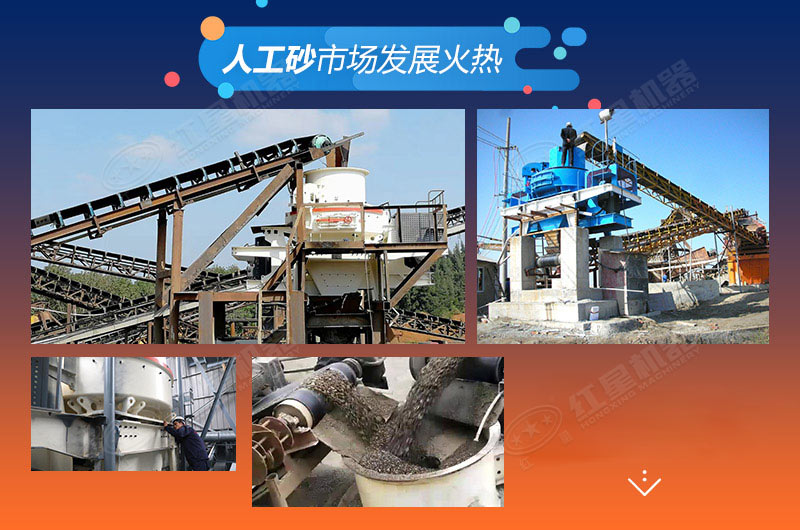 人工制砂市場發展火熱 人工制砂市場發展火熱