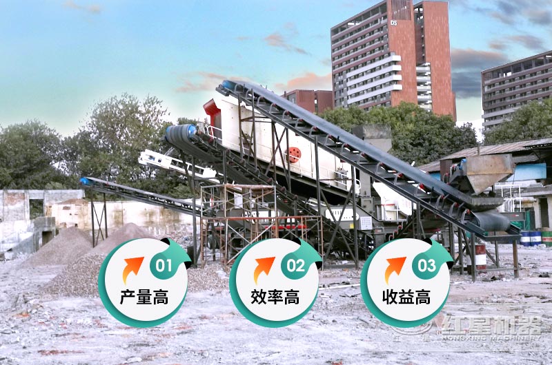 紅星移動破碎站高產高收益