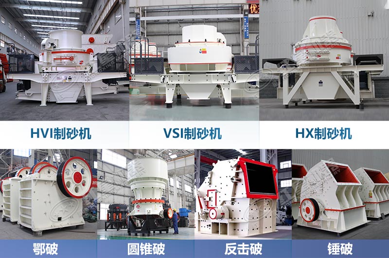 固定式破碎制砂設備 固定式破碎制砂設備
