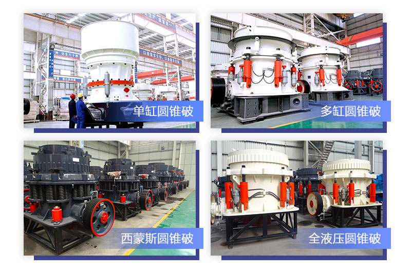 多款圓錐破碎機都能被設計成移動機型 多款圓錐破碎機都能被設計成移動機型