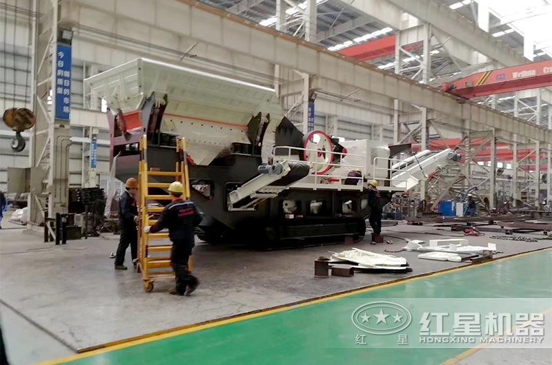 紅星移動破碎站生產廠家車間展示 紅星移動破碎站生產廠家車間展示