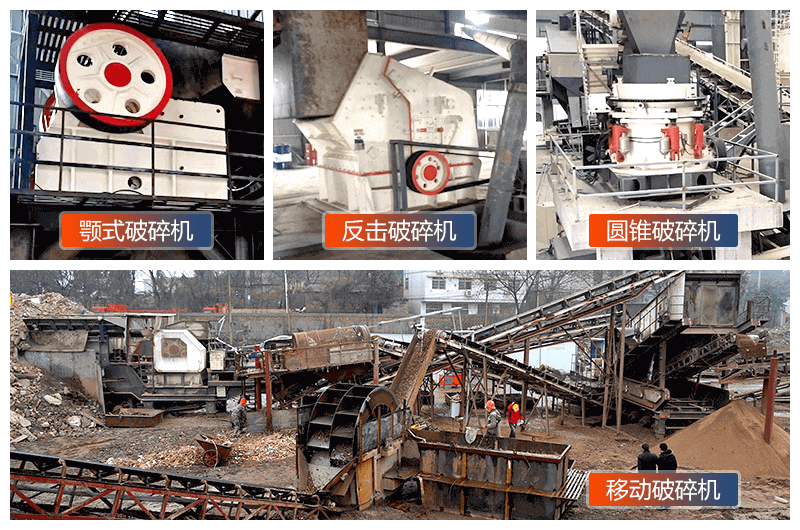 混凝土破碎機械設備的多種類型 混凝土破碎機械設備的多種類型