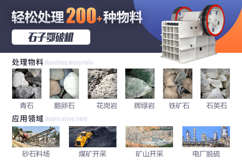 石子鄂破機,應用范圍廣 石子鄂破機,應用范圍廣
