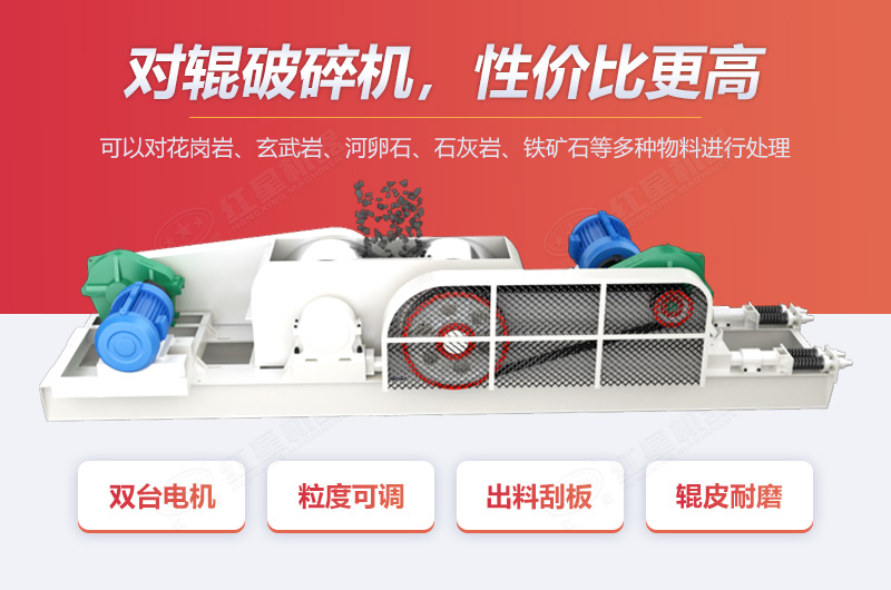 400*250對輥式破碎機性能優勢多 400*250對輥式破碎機性能優勢多