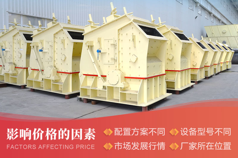 價(jià)格影響因素 價(jià)格影響因素