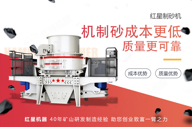 石頭制沙機器好用,制砂優勢多 石頭制沙機器好用,制砂優勢多