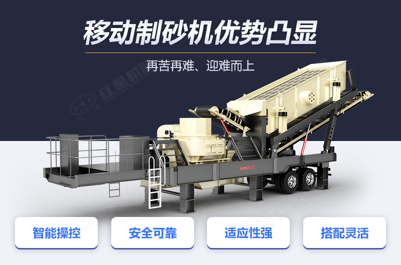 大型環保移動式制砂機優勢多 大型環保移動式制砂機優勢多