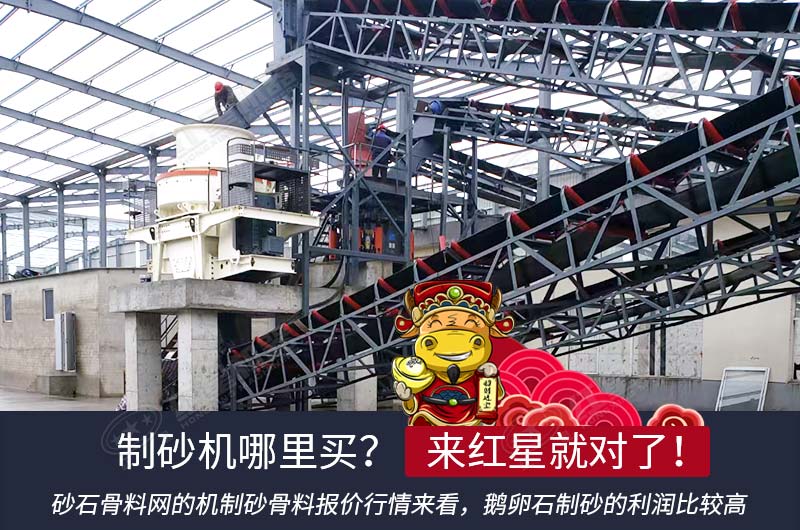 投資鵝卵石制砂廠賺錢好項目 投資鵝卵石制砂廠賺錢好項目