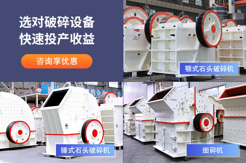 固定式石頭破碎設(shè)備 固定式石頭破碎設(shè)備