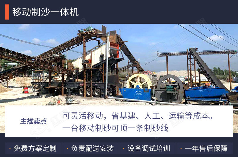 一臺(tái)移動(dòng)制砂可頂一條制砂線 一臺(tái)移動(dòng)制砂可頂一條制砂線
