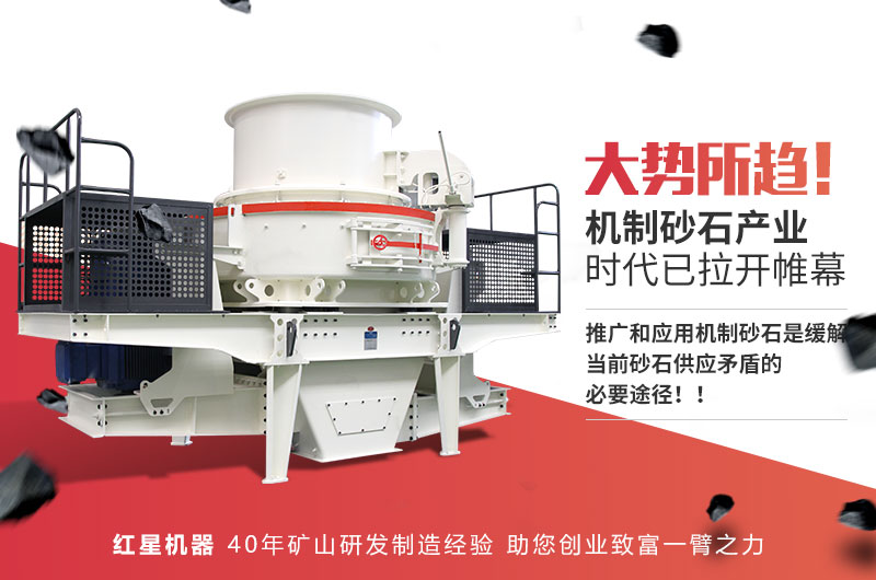 機制砂生產(chǎn)不僅成本低,而且更環(huán)保 機制砂生產(chǎn)不僅成本低,而且更環(huán)保