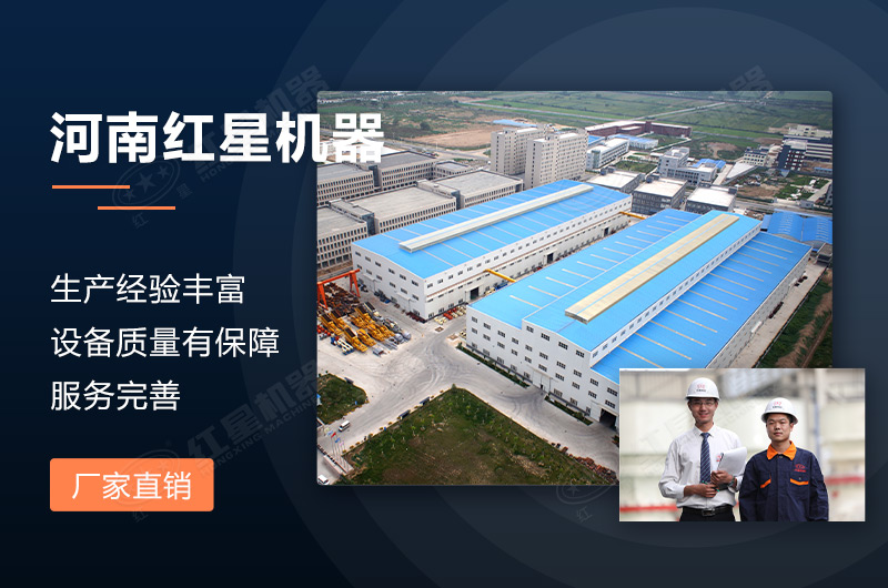 紅星機器設備生產(chǎn)廠家-您值得選擇 紅星機器設備生產(chǎn)廠家-您值得選擇